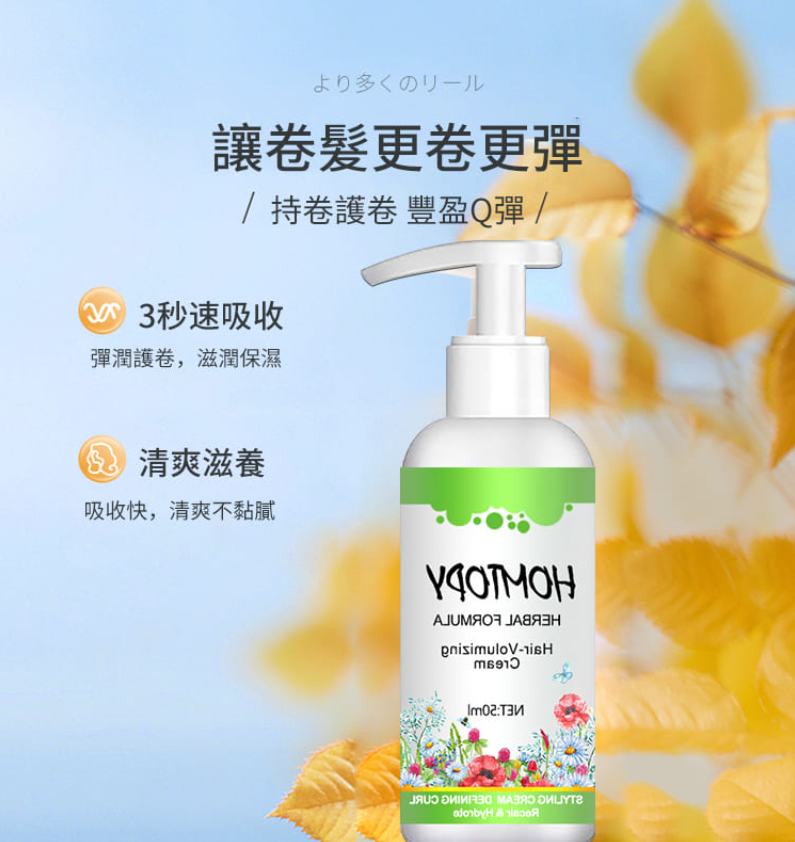 每天出門塗一塗,揉一揉,快速搞定捲髮造型,自然蓬鬆,超Q彈超漂亮。