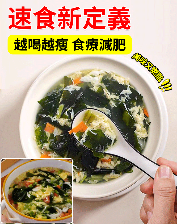 美味裙帶菜蝦皮湯 美味裙帶菜蝦皮湯