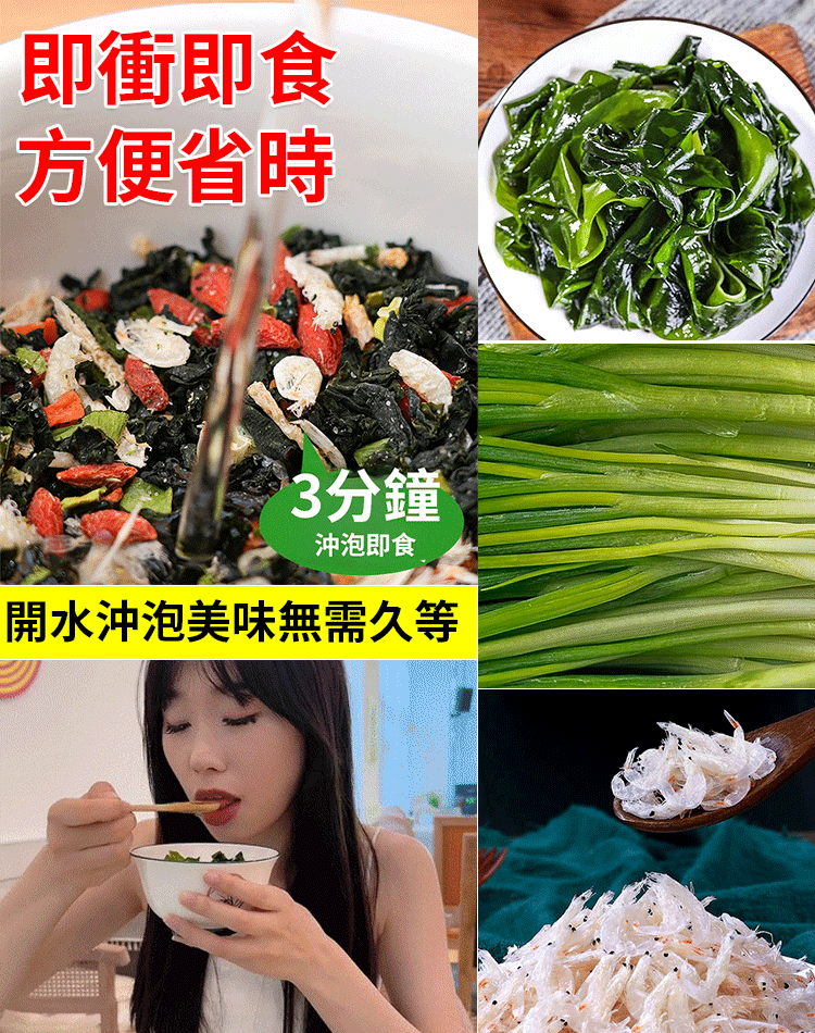 美味裙帶菜蝦皮湯 美味裙帶菜蝦皮湯