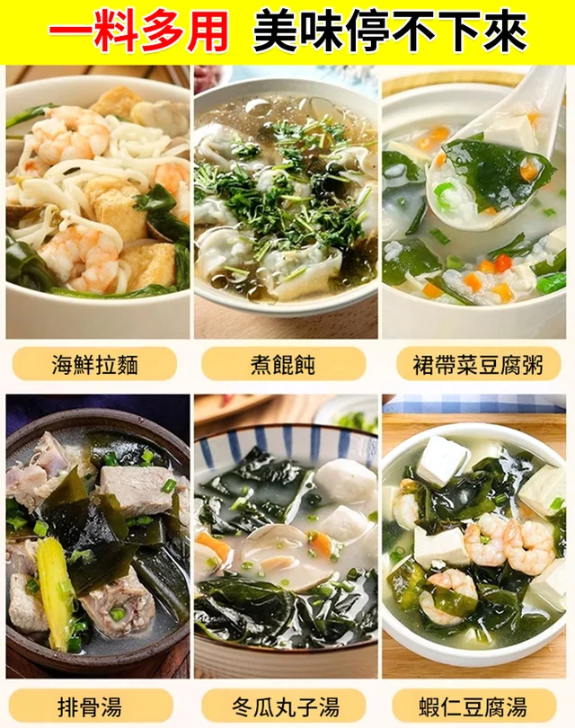 美味裙帶菜蝦皮湯 美味裙帶菜蝦皮湯