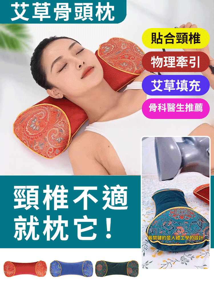 【頸部活血】養生必備 加熱艾草護頸枕 火爆熱銷中!台灣本土出貨!24小時在線客服,售後無憂!