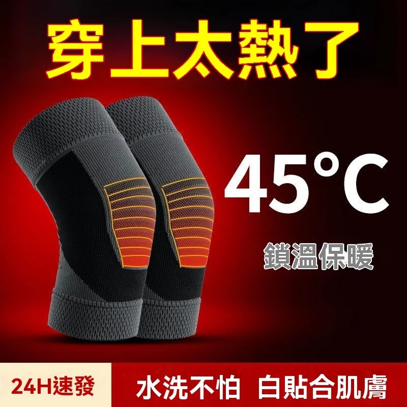 【台灣現貨】 醫用護膝老寒腿男女士關節薄款發熱膝蓋加熱理療熱敷中老年人專用#日本石墨烯護膝