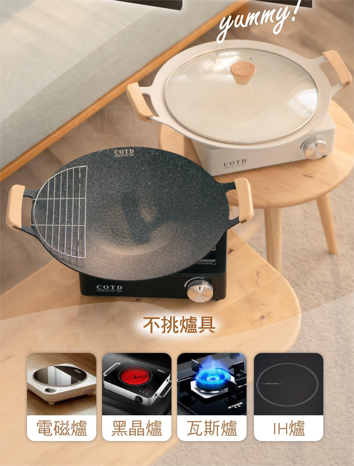 一鍋多用!聚餐必備好幫手! COTD超完美韓國烤盤