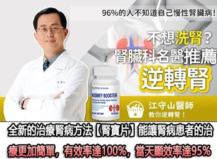 小分子腎康寶 男士活力 夜尿頻多 強健身體 久坐腎康寶小分子活力