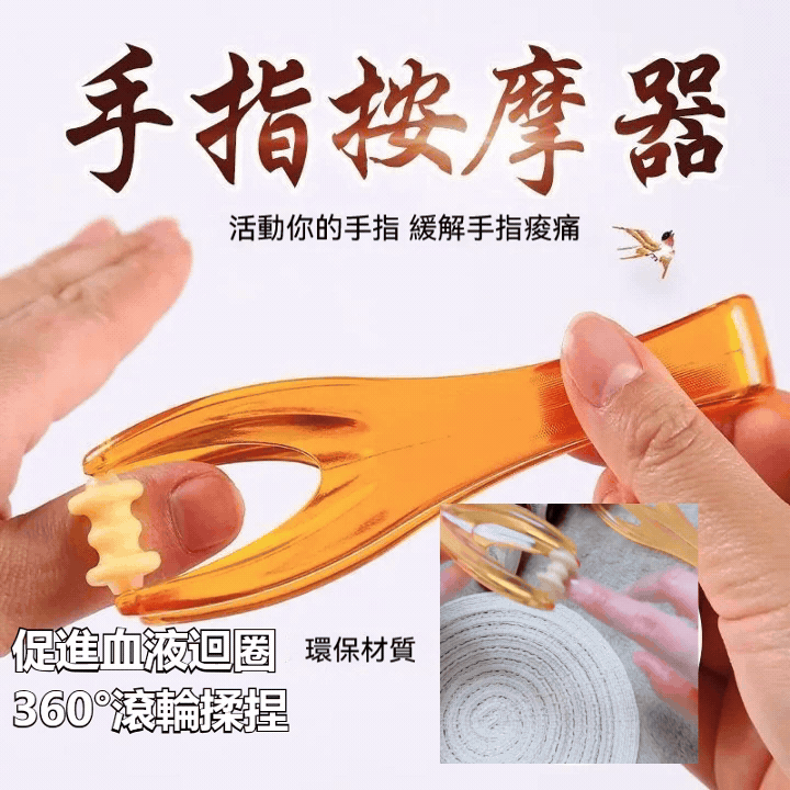 【手指按摩器】多功能手指按摩器手關節按摩手部滾輪式大手指變細揉捏瘦手指神器✅ 360°滾輪揉捏 🌀 深度放松手指肌肉 ✅ 促進血液循環 【手指按摩器】多功能手指按摩器手關節按摩手部滾輪式大手指變細揉捏瘦手指神器✅ 360°滾輪揉捏 🌀 深度放松手指肌肉 ✅ 促進血液循環