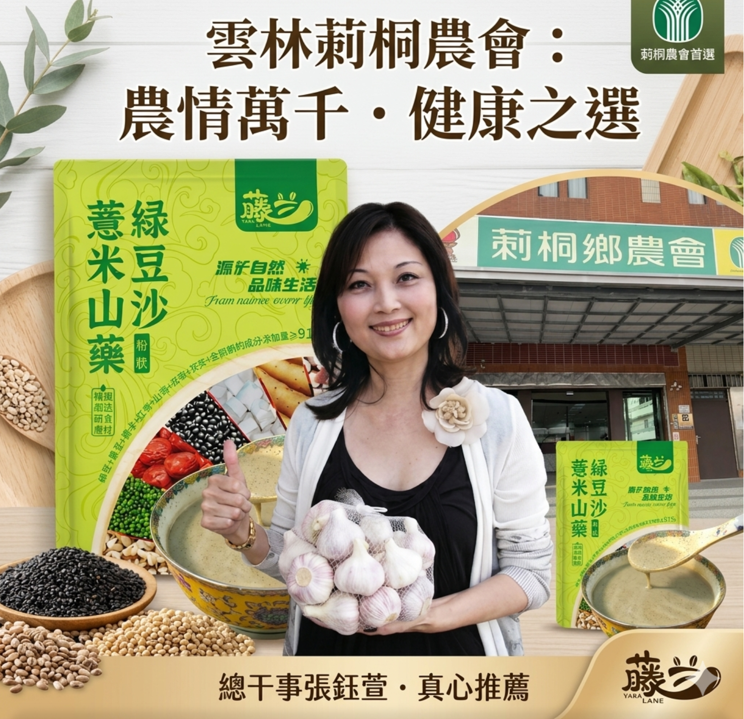 長輩夏天最怕的「中暑、體內濕熱」，靠這一碗直接退火！這碗【薏仁山藥綠豆沙】特別挑選七種在地養生食材：綠豆、黑豆、大薏仁、紅棗、山藥、茯苓、芡實。 傳統工法慢火熬煮，把顆粒全部化成綿密細緻的豆沙，口感微甜不膩、入口即化。冰在冰箱隨時來一碗，退火退濕氣，大人小孩都愛喝！