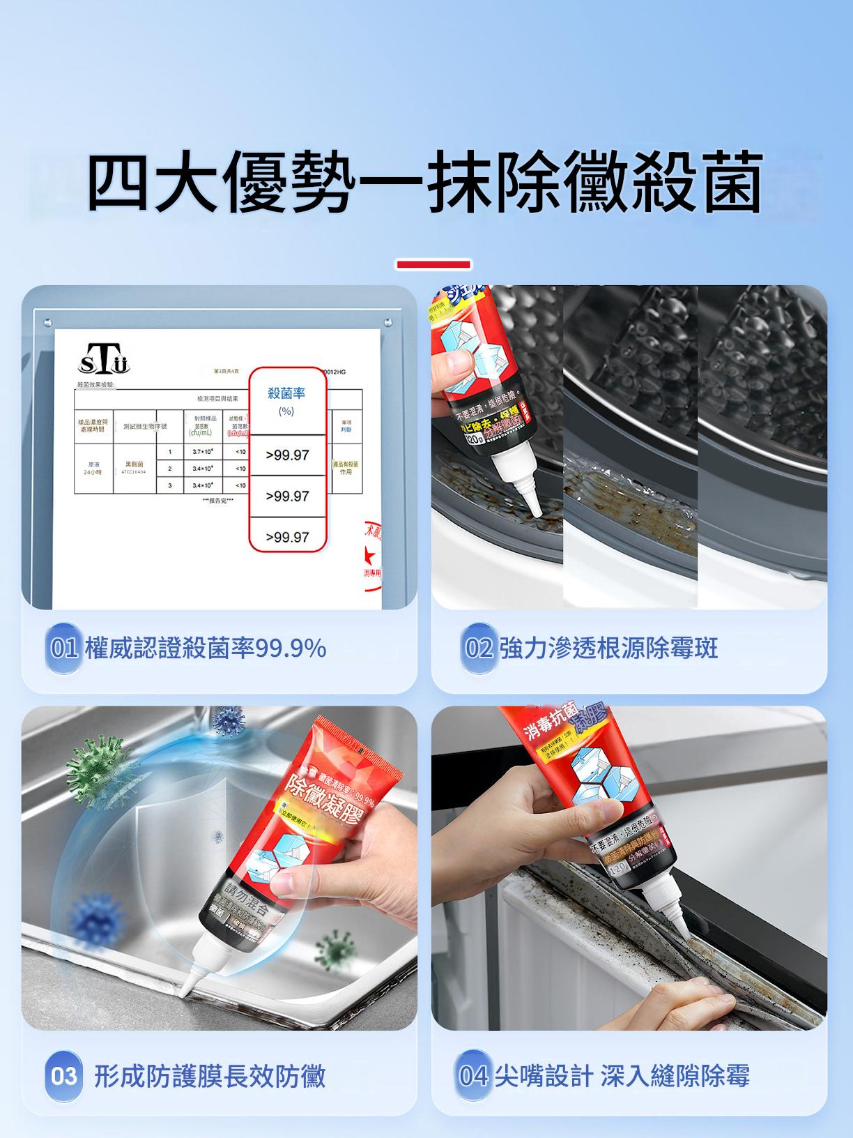 日本除黴啫咖哩家用廚房去黴神器除黴劑洗衣機膠圈去黴斑黴菌清潔劑