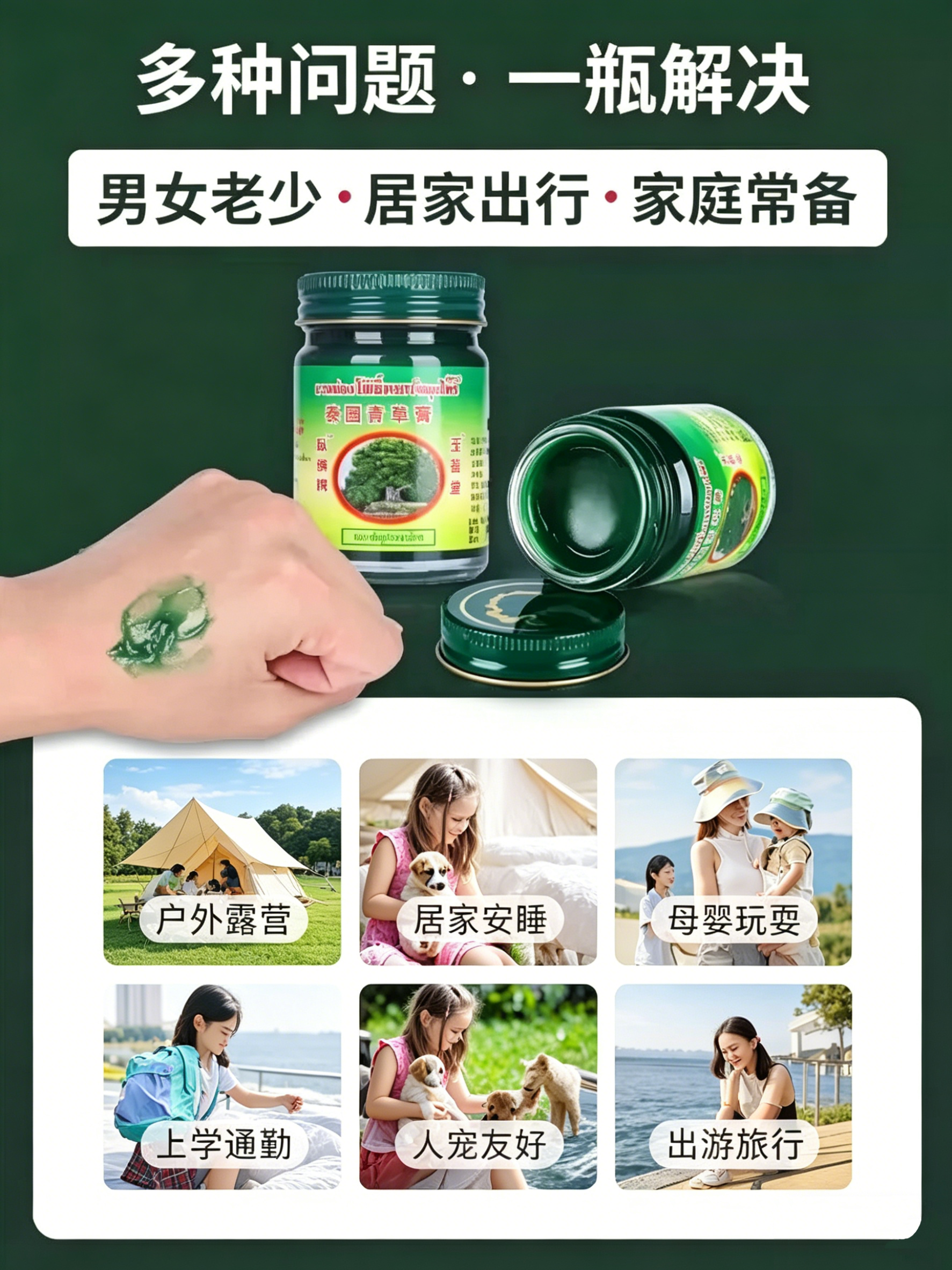 青草膏泰國原廠正品進口臥清涼綠膏防蚊蟲叮咬驅蚊止癢佛旗艦店 青草膏泰國原廠正品進口臥清涼綠膏防蚊蟲叮咬驅蚊止癢佛旗艦店