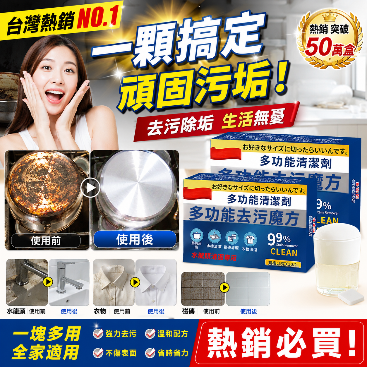多功能去污魔方🔥活氧科技強力除垢,一泡潔凈如新!輕鬆瓦解茶漬、水垢,居家清潔好幫手,守護全家健康~ 多功能去污魔方🔥活氧科技強力除垢,一泡潔凈如新!輕鬆瓦解茶漬、水垢,居家清潔好幫手,守護全家健康~