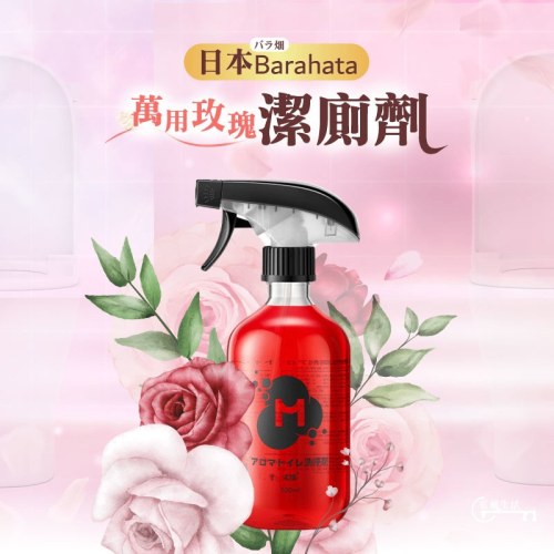 【玫瑰香薰】香薰潔厠劑 99.9%除菌x頑垢溶解力！💦 24H玫瑰香薰抑臭 馬桶亮白免刷洗✨抑菌保護讓家更安心！