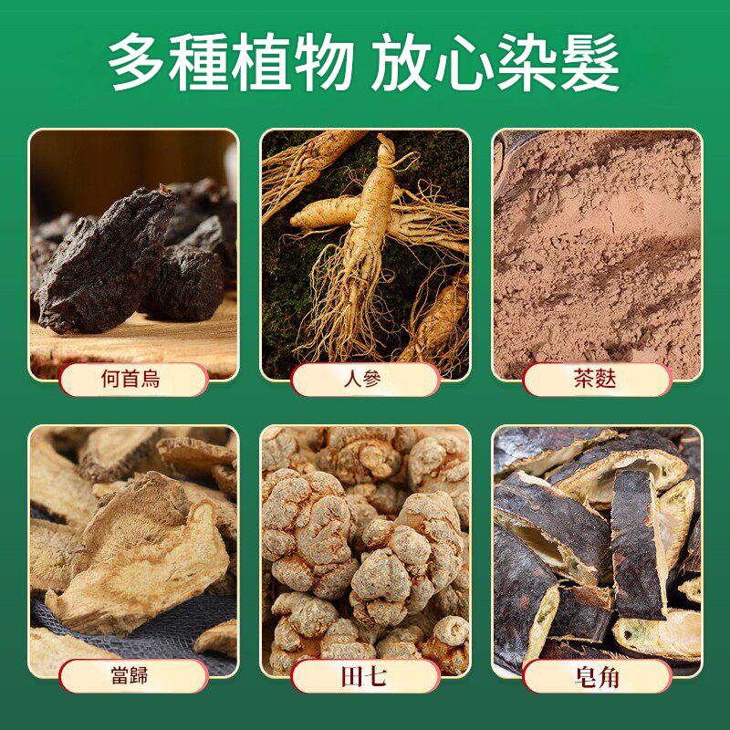 同仁堂植物染髮劑一純洗黑在家蓋白髮天然不沾頭皮自然黑茶色染膏 同仁堂植物染髮劑一純洗黑在家蓋白髮天然不沾頭皮自然黑茶色染膏