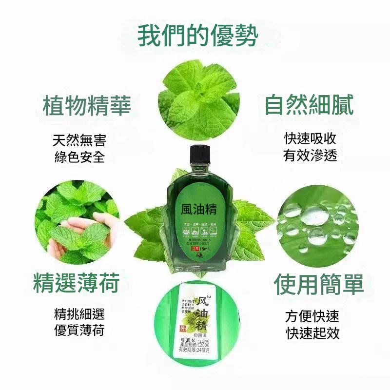 【老牌風油精】風油精大瓶提神醒腦神器防蚊止癢開車防困防暈車清涼解暑 【老牌風油精】風油精大瓶提神醒腦神器防蚊止癢開車防困防暈車清涼解暑