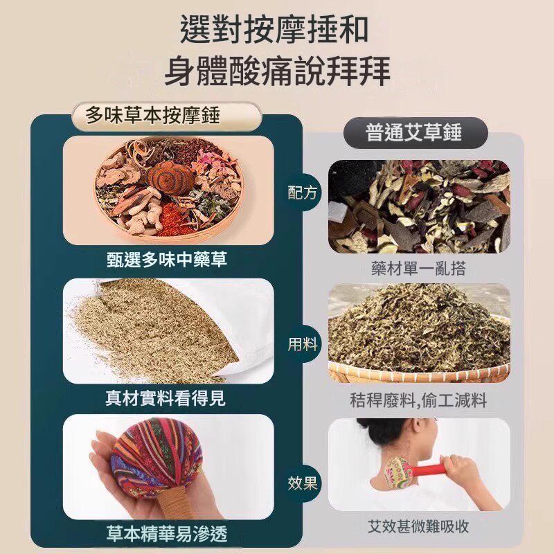 艾草鐵鎚養生按摩搥背敲背錘肩敲打棒經絡拍八虛拍打神器疏通艾灸