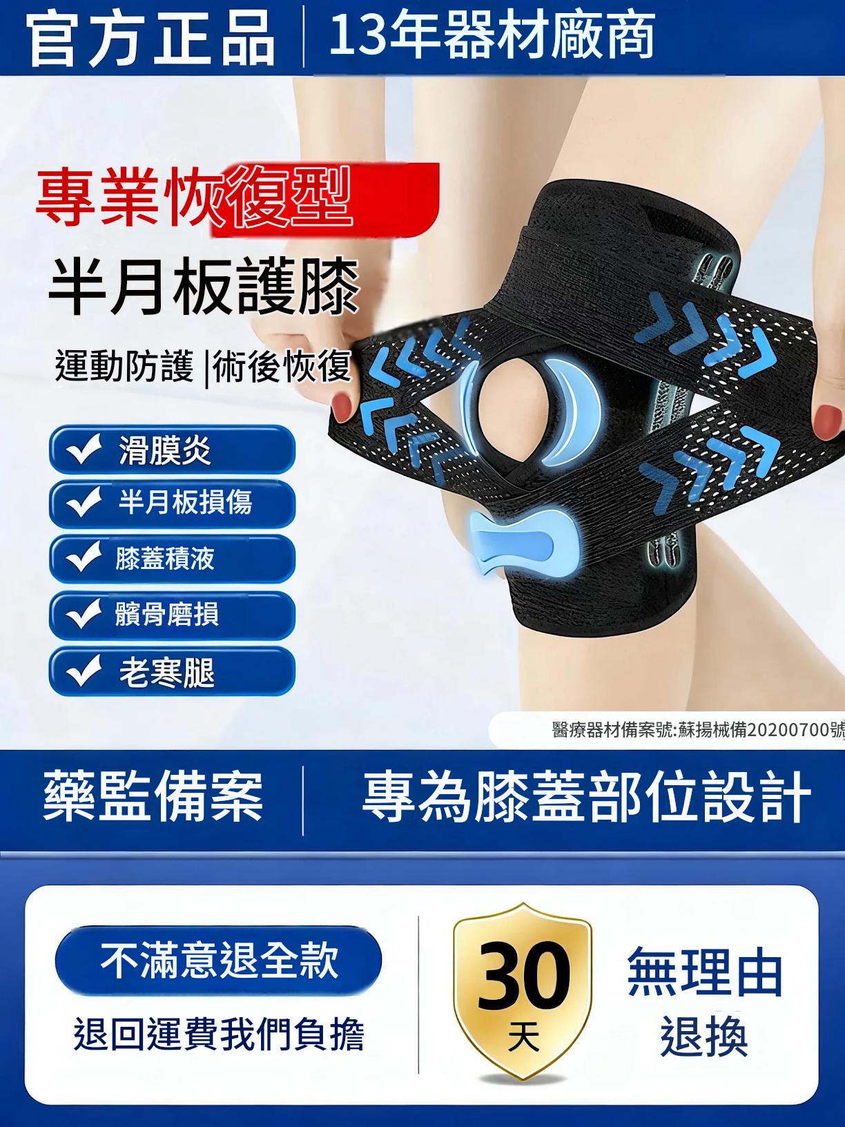專業護膝蓋半月板損傷男士女士關節保護套運動爬樓梯登山專用護具