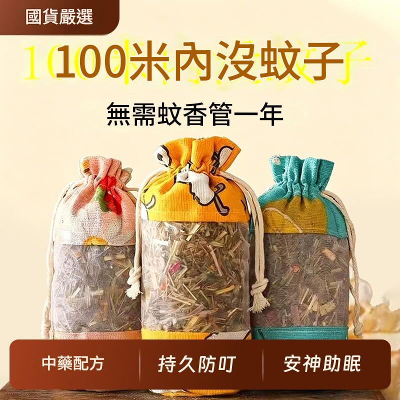 中藥艾草包驅蟲香包防蟲香薰蚊香袋掛包驅趕神器端午節香囊包驅蟲 中藥艾草包驅蟲香包防蟲香薰蚊香袋掛包驅趕神器端午節香囊包驅蟲