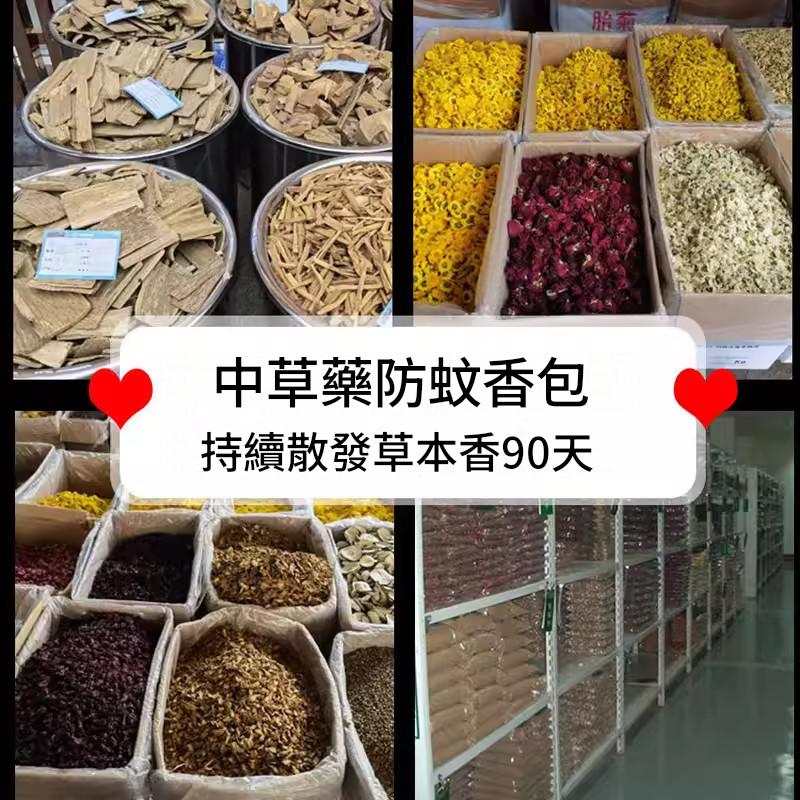 中藥艾草包驅蟲香包防蟲香薰蚊香袋掛包驅趕神器端午節香囊包驅蟲 中藥艾草包驅蟲香包防蟲香薰蚊香袋掛包驅趕神器端午節香囊包驅蟲