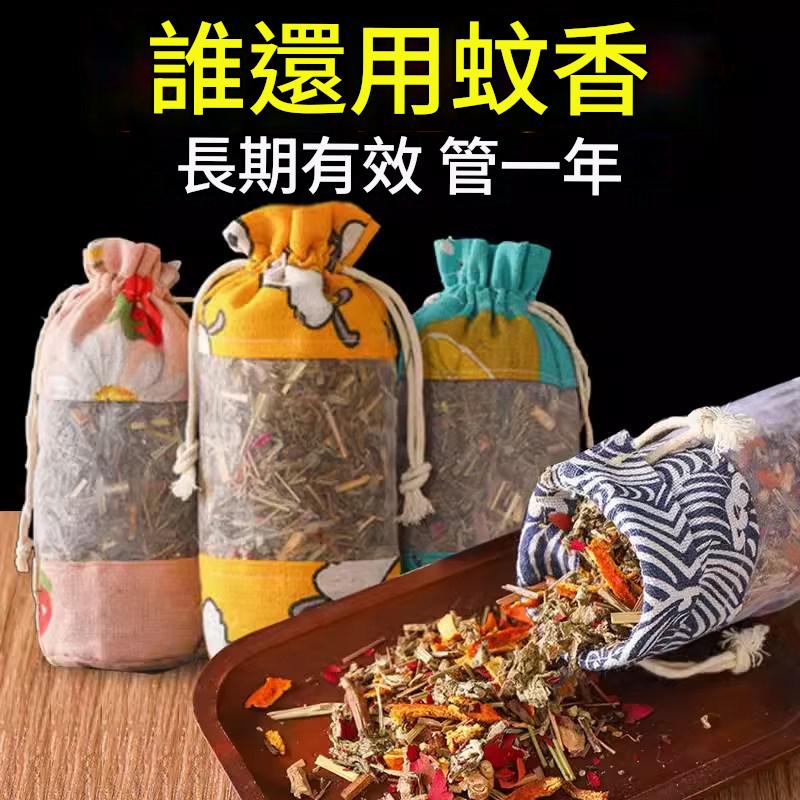 中藥艾草包驅蟲香包防蟲香薰蚊香袋掛包驅趕神器端午節香囊包驅蟲 中藥艾草包驅蟲香包防蟲香薰蚊香袋掛包驅趕神器端午節香囊包驅蟲