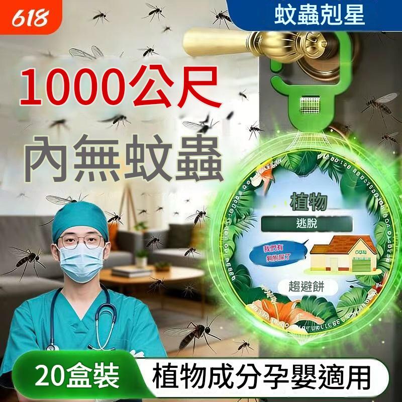 【輕奢掛網式趨避香餅】天然植物無毒驅蟲掛件，室內臥室、樓道、廁所、寢室適用，清新香薰驅離蚊蟲居家防蟲神器