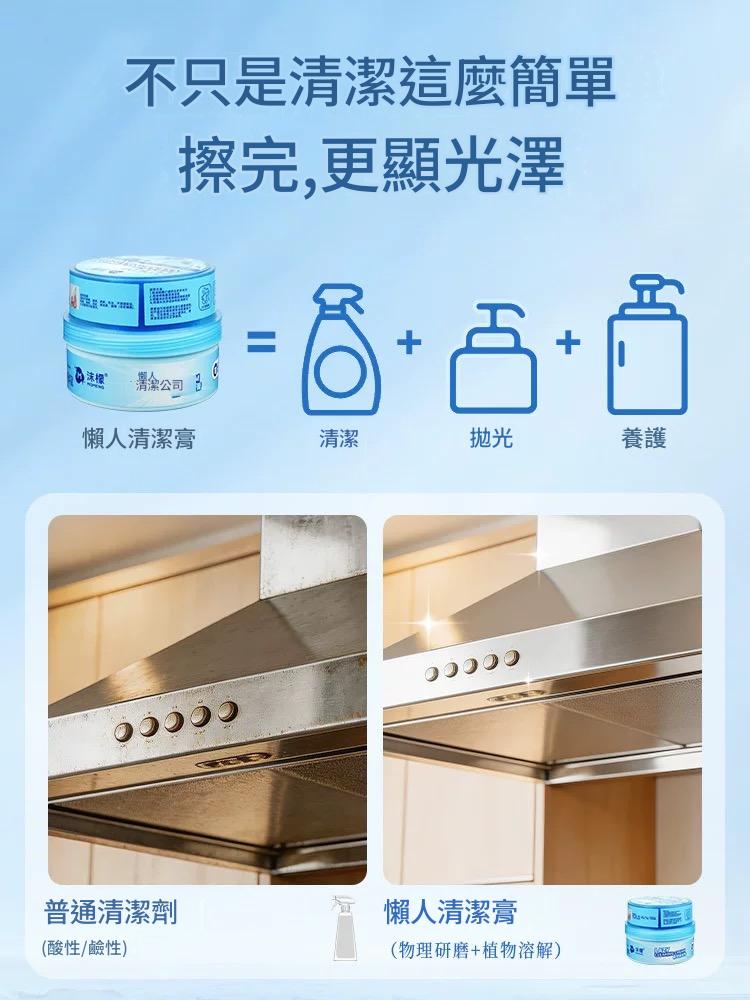 ✨沫檬懶人清潔膏🧴廚房鍋底焦黑油垢💧水槽銹漬水龍頭汙跡🛁浴室玻璃水垢磁磚髒汙🖌️牆面頑固污痕✨拋光護理多功能家用強力小白膏 ✨沫檬懶人清潔膏🧴廚房鍋底焦黑油垢💧水槽銹漬水龍頭汙跡🛁浴室玻璃水垢磁磚髒汙🖌️牆面頑固污痕✨拋光護理多功能家用強力小白膏