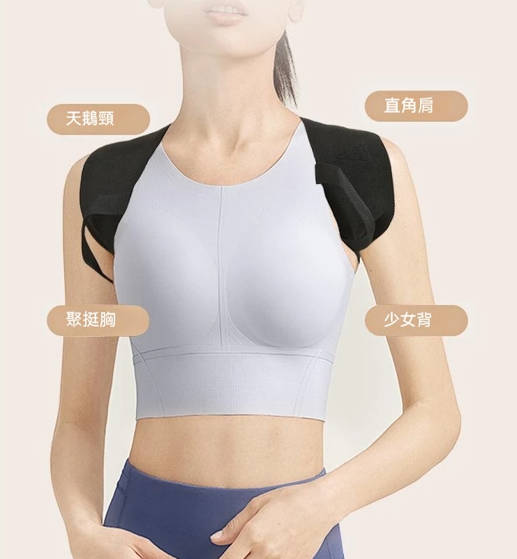 開肩矯姿帶【買一送一】 開肩美背神器挺胸直背拉升背部矯正帶 開肩矯姿帶【買一送一】 開肩美背神器挺胸直背拉升背部矯正帶