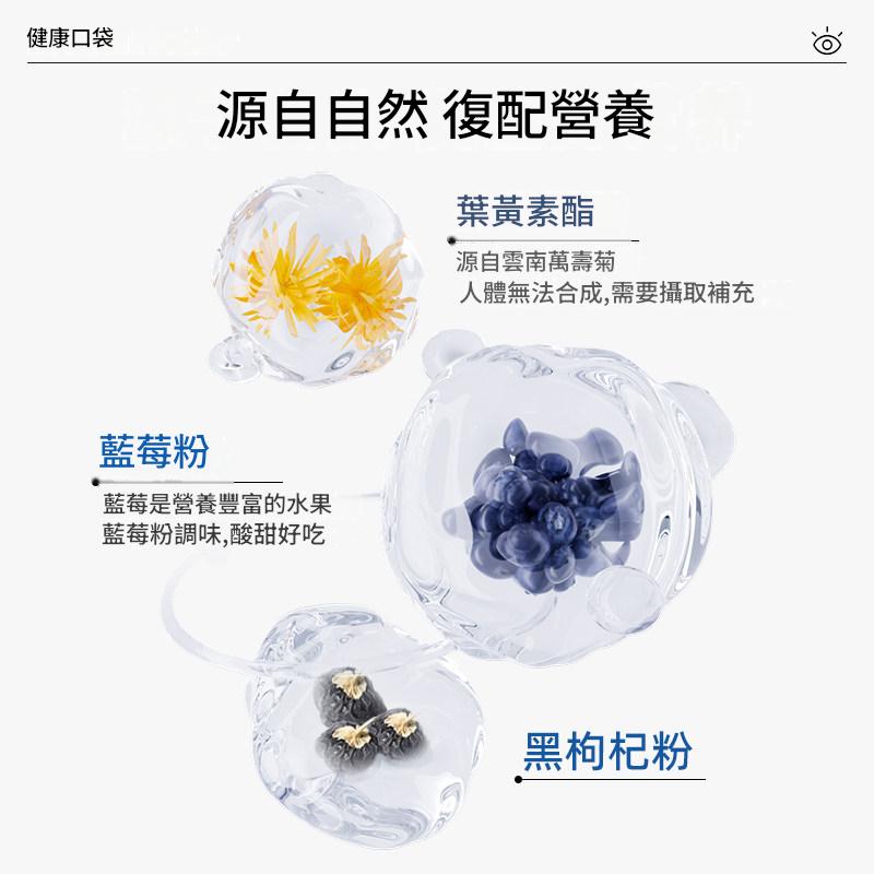 諾特蘭德藍莓葉黃素酯壓片糖果成人中老年熬夜刷屏非保健食品 諾特蘭德藍莓葉黃素酯壓片糖果成人中老年熬夜刷屏非保健食品