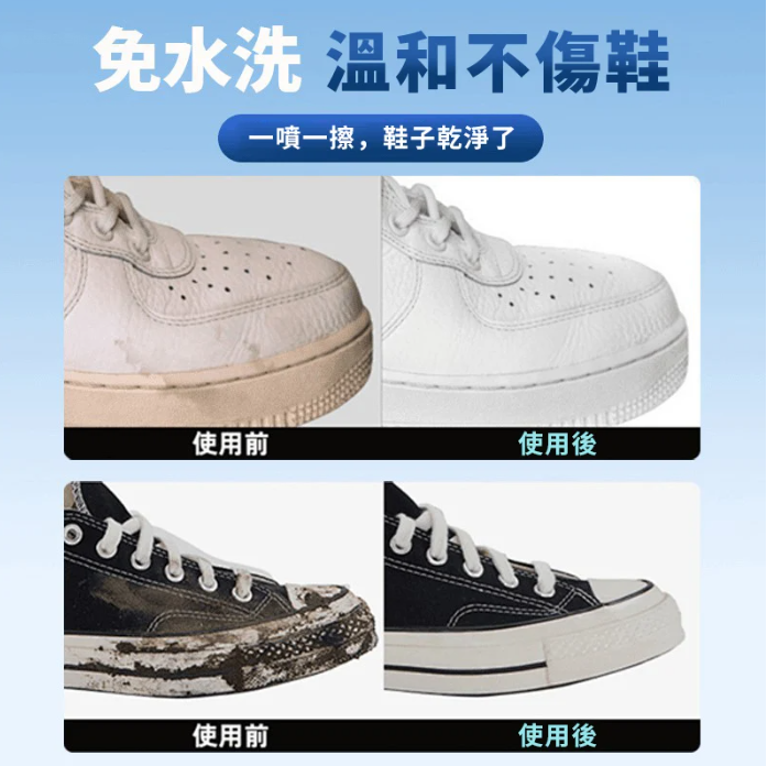 【郝劭文推薦】康思嘉慕斯洗護清潔劑白鞋清洗養護軟毛刷乾洗泡沫 【郝劭文推薦】康思嘉慕斯洗護清潔劑白鞋清洗養護軟毛刷乾洗泡沫